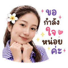 น่ารักละมุล