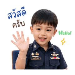 เด็กน่ารักทหารอากาศ(ณคุณ)