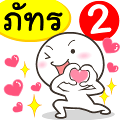 My name is Pat_2