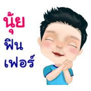 Nui lovely boy