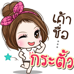 Cute name Krataw