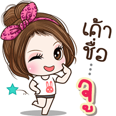 Cute name Ju