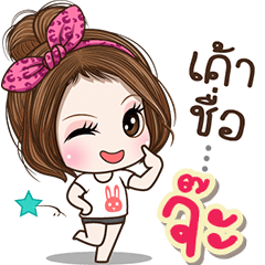 Cute name Ja1