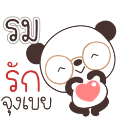Name Rom Naa
