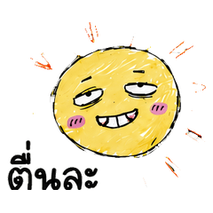 GUIDE Doodle กวนๆ Vol.1