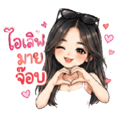 สาวออฟวัยรุ่น : Gen z (คำใช้บ่อย)