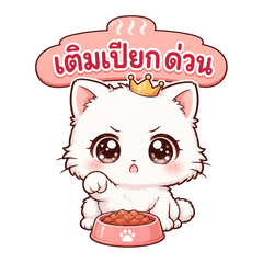 แมวก็มีหัวใจนะนุด