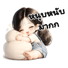 ตัวน้อยจ้ำม่ำ Vol.1 จ้ำม่ำน่ากอด
