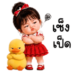 เด็กอ้วนแก้มเด้ง : สุดกวน V.6