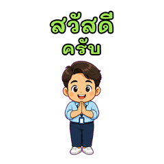 หนุ่มออฟฟิศหุ่นสมบูรณ์สายพลังบวก