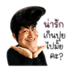 สุภาพบุรุษสุดความหล่อ