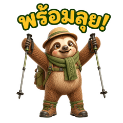 น้องสะแตงคุยทุกวัน
