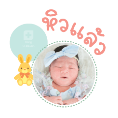 Nong Cherlyn  Mae Chonnipha