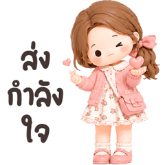 น้องดีน่า <3