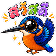 Kingfisher Friends