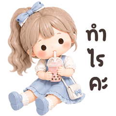 น้องดีนี่ <3