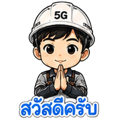 โทรคมนาคม V1