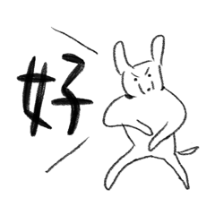 台湾行きたいわんスタンプ２