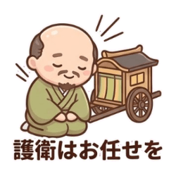 ゆるかわ偉人伝〜名和長年〜