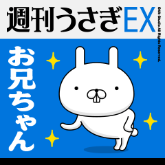"Onii-chan" Name Feature - Showa