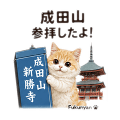 Fukunyan_20260721144454