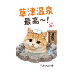 Fukunyan_20260721144012