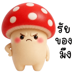 Mischy Shroom (THAI)