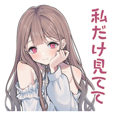 病みかわ淡色ちゃんの日常