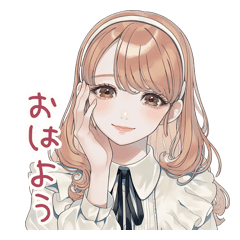 全肯定ガーリーちゃんの毎日あいさつ