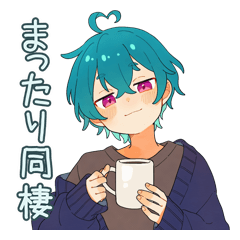 ゆるミンくんの同棲おうちカップル