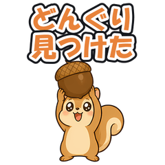 Squirrel Nutty Notes Stamps