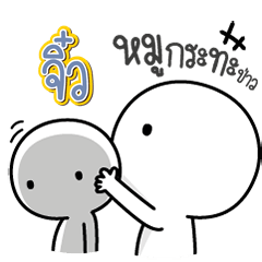 Talk to "Jiw" Only