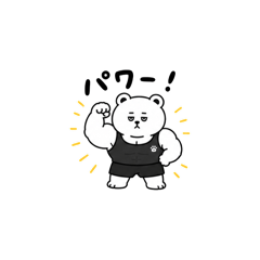 [Tiny] Muscular Bear Replies