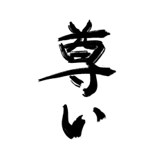 全力推し活スタンプ