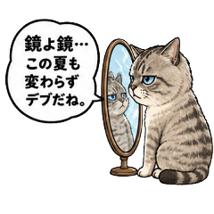 Sarcastic Summer Cat