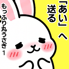 For Ai - Moffuri maru Rabbit 1