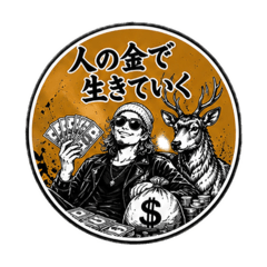 Waiga AR de yansu_NEET