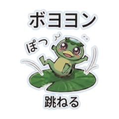 Tono Kappa-kun Monogatari 2
