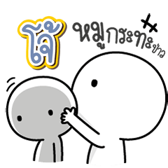 Talk to "Joh" Only