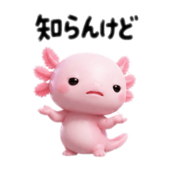 ウーパールーパー　ピンク