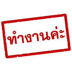 Formal red stamp for women