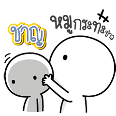 Talk to "Chan" Only