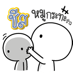Talk to "Cheese" Only