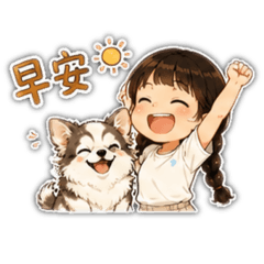 Kuri與媽咪親子問安