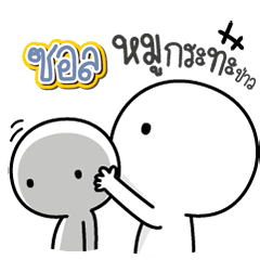 Talk to "Sol " Only