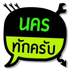 My name is Nakorn(V.111).