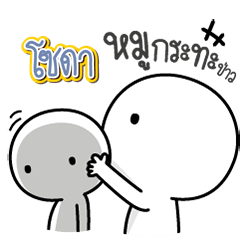 Talk to "Soda" Only