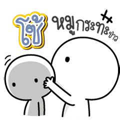 Talk to "Zoh" Only