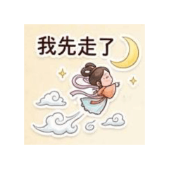 Goddess of the Moon