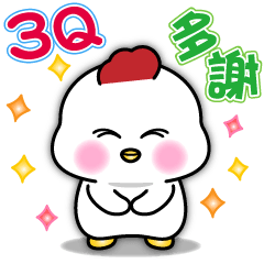 白斬雞聊日常